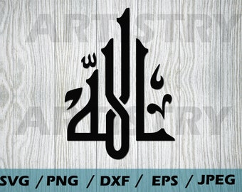 Allah SVG , Islam Svg, Islamic Calligraphy Arabic Svg .  God Svg, Cut Files For Cricut, Silhouette.