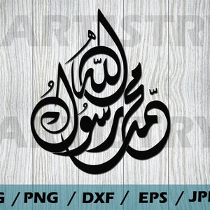 Shahads  SVG , Islam Svg, Muhammed rasol allah ,  Islamic Calligraphy Arabic Svg .  God Svg, Cut Files For Cricut, Silhouette.