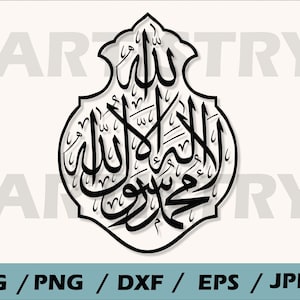Shehada SVG, La ellah ela allah Islam geschnitten Datei, La ellah ela allah Islamische Kalligraphie Arabisch geschnitten Dateien für Cricut Silhouette.