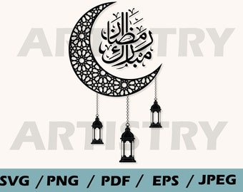 Ramadan Kareem SVG , Islam Svg, Islamic Calligraphy Arabic Svg , Frame SVG . Eid mubarak Cut Files For Cricut,Ramadan mubarak svg Silhouette