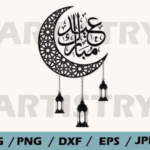 Eid mubarak SVG , Islam Svg, Islamic Calligraphy Arabic Svg , Frame SVG . Eid mubarak Cut Files For Cricut,Ramadan mubarak svg Silhouette