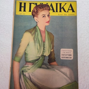 Antica rivista di moda greca iconica del 1952 per donne, rivista Η ΓΥΝΑΊΚΑ, rivista da collezione, rivista estetica retrò, numero estivo di metà secolo