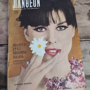 Vintage magazine made in Greece Collectible issue 1964 Retro fashion magazine Fancy magazine Paper issue Mode Junk journal Women&#39;s fashion