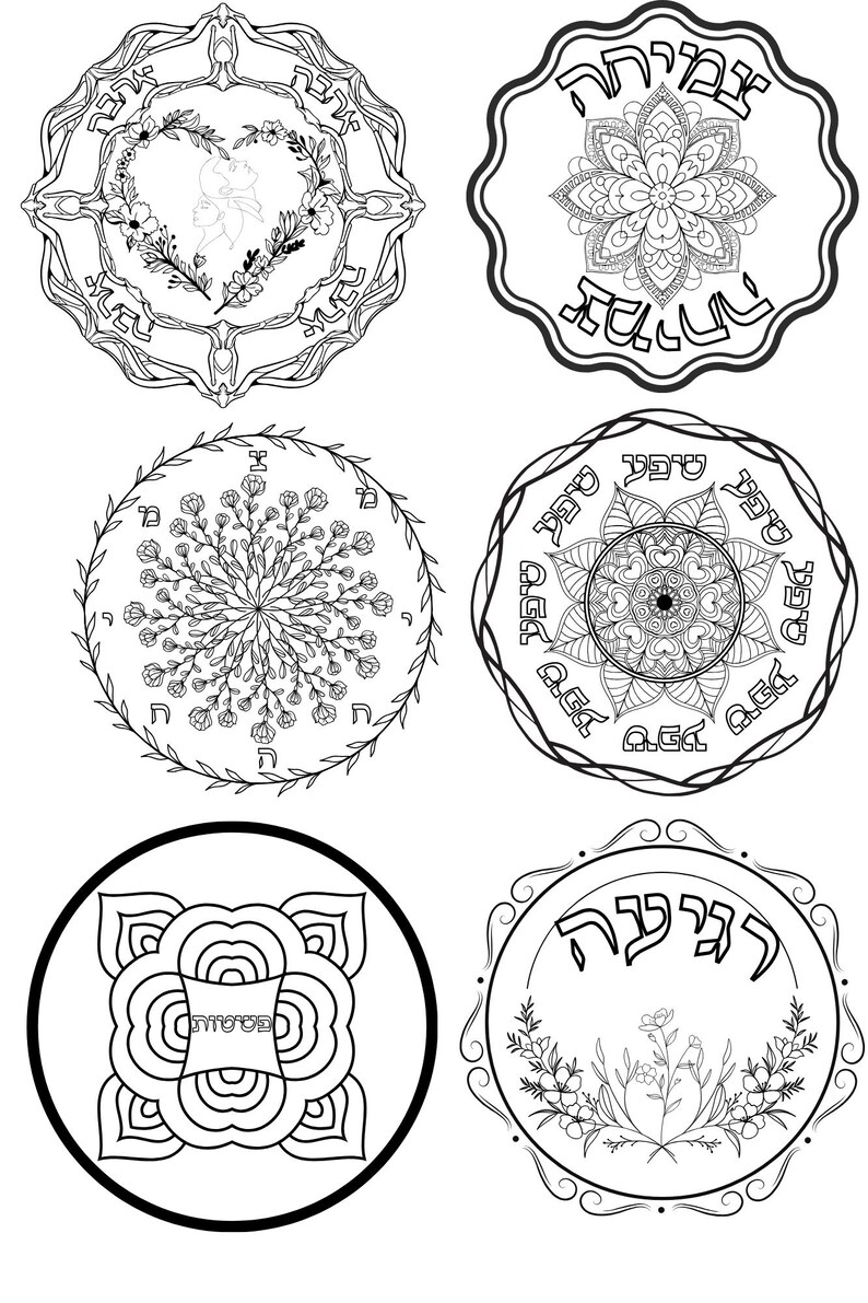 Hebrew Mandala Coloring Pages: Jewish Art Printable (PDF Download A4 ...