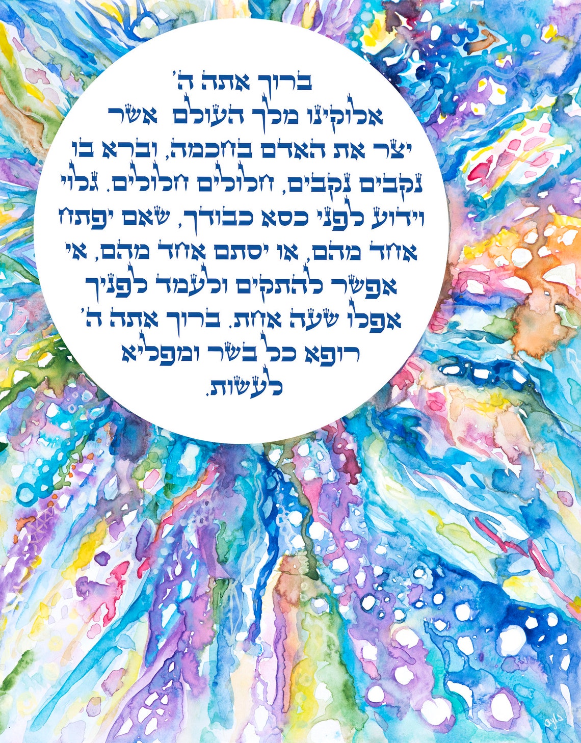 Asher Yatzar Jewish Blessing Art Print - Etsy