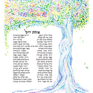 Eishet Chayil, A Woman of Valor Jewish Prayer - Art Print