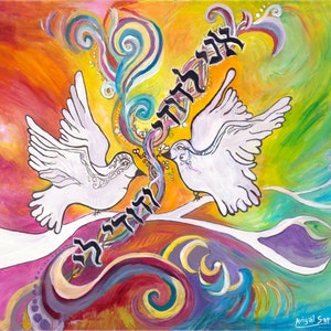 Jewish Art Print, Ani Ledodi  - I Am For My Beloved As My Beloved is For Me, Engagement/Wedding Gift