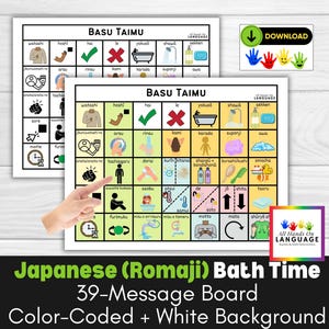 Japanese-Romaji Bath Time Communication Board, Aided Language, AAC, ASL, Non Verbal, Autism, Preschool, Speech Delay, PDF Printable