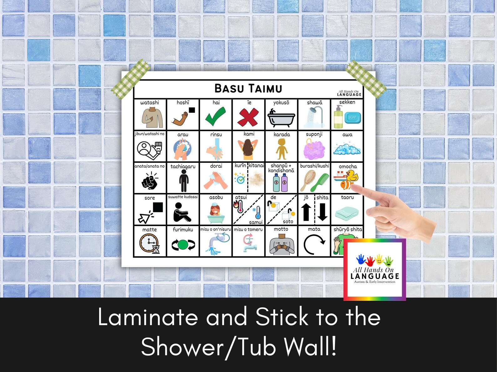 Japanese Romaji Bath Time Communication Board: AAC, ASL (PDF Printable ...