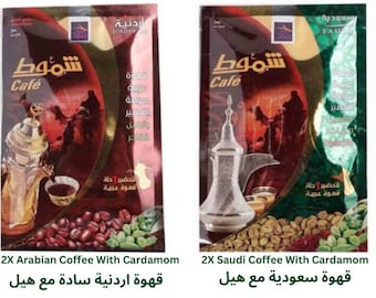 4X Instant Saudi & Jordanian Arabian Coffee With Cardamom arabic saudi cafe and sada black Shammout - قهوة شموط