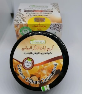 2X Frankincense extract cream 30g Natural Collagen | كريم لبان الذكر العماني