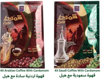 8X Instant Saudi & Jordanian Arabian Coffee With Cardamom arabic saudi cafe and sada black Shammout - قهوة شموط