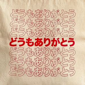 Domo Arigato tote bag image 2