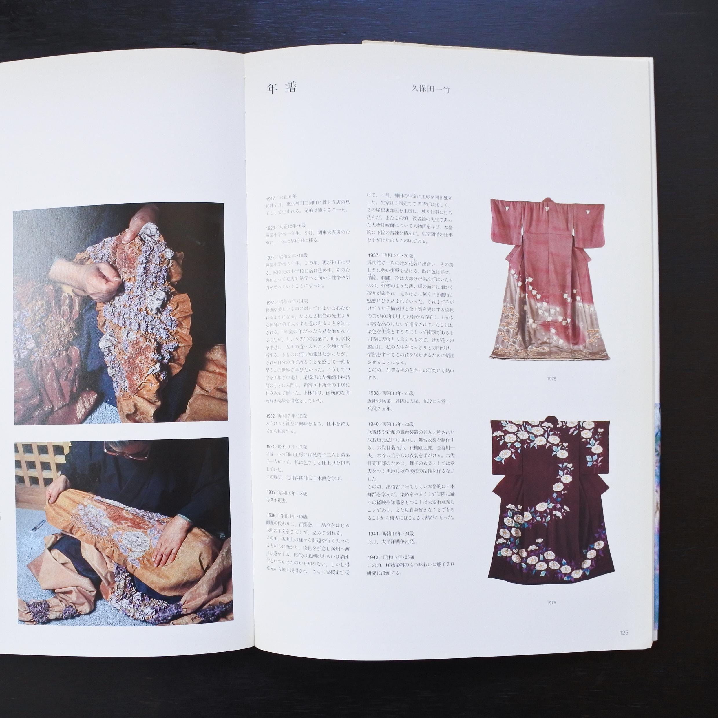 Vintage First Edition 1984 Opulence: the Kimonos and Robes of