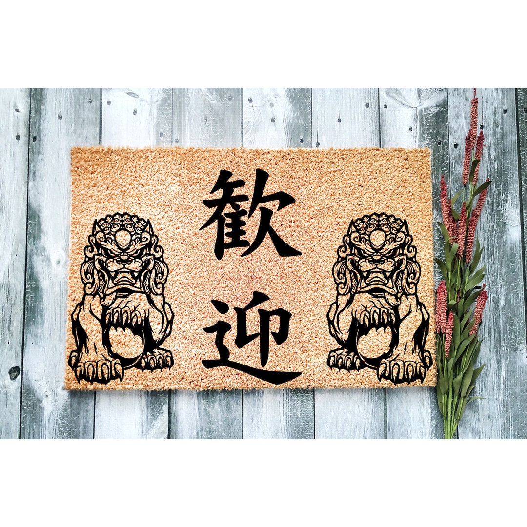 Doormat Japanese Foo Dog Means to Our House Mat Funny
