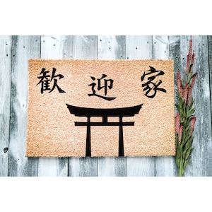 Felpudo con puerta Torii y símbolos kanji japoneses: significa "Bienvenido a nuestra casa". Felpudo divertido para porche delantero, estilo granja 5443**