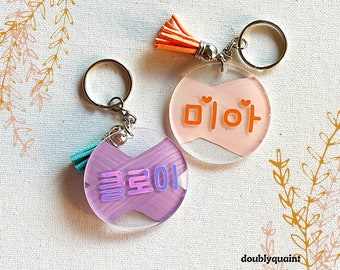Custom korean keychain, Personalized Name Keychains, personalized korean gift, personalized korean name, Korean souvenir, Korean culture