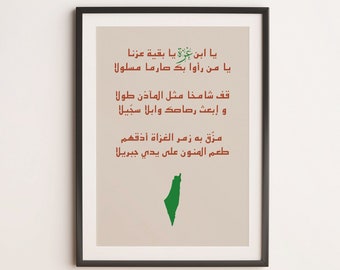 Free Palestine - Palestine Wall Art - Arabic Poet - Palestine Poetry Art