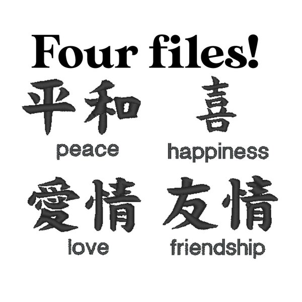 Japanese Kanji Traditional Minimalist Embroidery File Satin Stitch Love, Peace, Happiness, Friendship