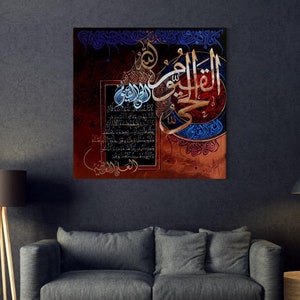 Ayatul Kursi Calligraphy Oil Painting Reproduction Canvas Print Decor, Muslim Home Art, Islamic Modern Wall Art, Ayatul Kursi Toiles GS