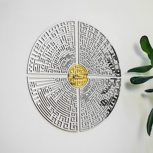 4 Quls Circular Kufic Islamic Wall Art, Acrylic Ikhlas Kafirun Falaq and Nas Kufic Islamic Decor, Ramadan Decoration Islamic Home Decor