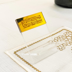 12 Pcs Ramadan Date Holder Iftar Ramadan Table Decoration Kufic Bismillah Date Stand Eid Mubarak Islamic Gift