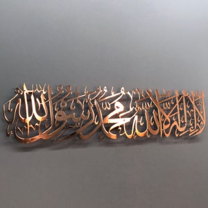 First Kalima Shiny Islamic Wall Art, La ilaha illallah Mohammad Rasulallah, Islamic Art, Muslim Gifts, Ramadan Decoration, Eid Decor