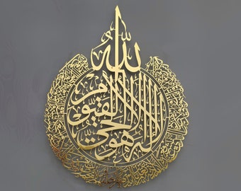 Ayatul Kursi Islamic Wall Art Metal Muslim Home Decor Arabic Calligraphy Holy Quran Eid Mubarak Gift Ramadan Decoration