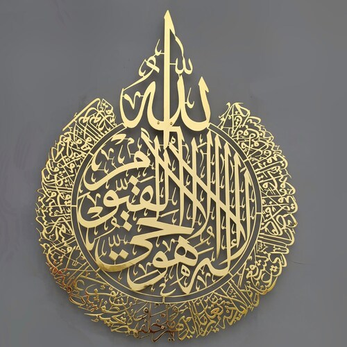 Ayatul Kursi Metal Islamic Wall Art Black Color Islamic - Etsy Canada