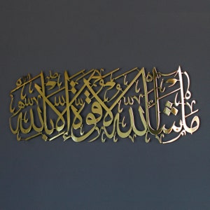 Islamic Metal Wall Art Mashallah La Quwwata illa Bi-llahi Modern Muslim Home Decor Ramadan Decoration Eid Mubarak Gift