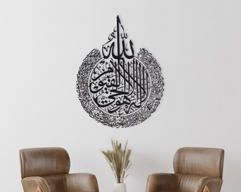 Ayatul Kursi Metal Islamic Wall Art | Black Color | Islamic Home Decor, Islamic Decor, Islamic Art, Islamic Calligraphy, Muslim Gifts