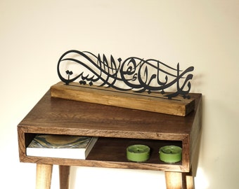 Barakah Dua para el hogar / Ya Allah bendiga nuestra decoración de mesa islámica de metal hogar, decoración de Ramadán, decoración de mesa del Corán, decoración Eid Dua para la protección