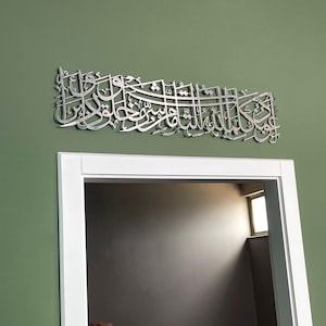 Protection Dua Islamic Wall Art Metal Muslim Home Decor Arabic Calligraphy Evil Eye Hanging Ramadan Decoration Eid Gift