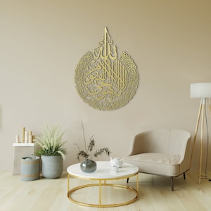 Ayatul Kursi Metal Islamic Wall Art Gold Muslim Home Decor Arabic Calligraphy Quran Verse Ramadan Decoration Eid Gift