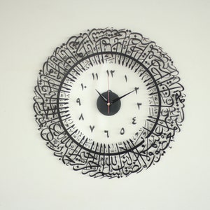 Surah Al Fatihah Metal Islamic Wall Art Clock | Islamic Clock | Islamic Home Decor, Islamic Art, Islamic Calligraphy, Muslim Gift