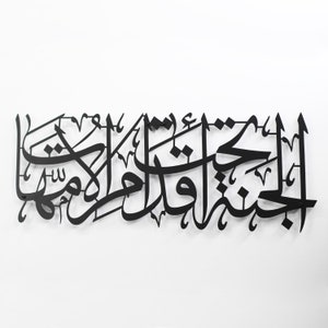 Mothers Day Metal Islamic Wall Art Heaven Lies Under The Feet of Mothers Mothers Hadith Islamic Home Decor Muslim Mum Gift Islamic