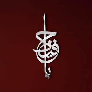 May include: Silver Arabic calligraphy wall art featuring the word "Fatiha" in a decorative, stylised font.