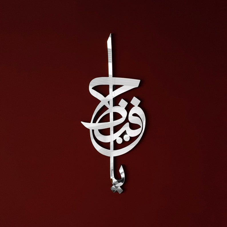 May include: Silver Arabic calligraphy wall art featuring the word "Fatiha" in a decorative, stylised font.