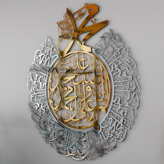 Darood e Ibrahim Islamic Wall Art Metal Muslim Home Decor Dua in Arabic Calligraphy Ramadan Decoration Eid Mubarak Gift