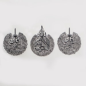 Islamic Wall Art Set of Ayatul Kursi Surah Al-Falaq An-Nas Arabic Calligraphy Muslim Home Decor Islamic Artwork Ramadan Decoration Eid Gift