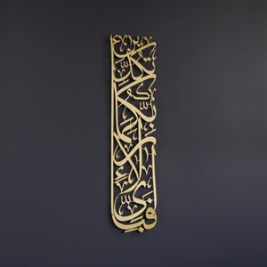 Surah Rahman Islamic Wall Art Metal Muslim Home Decor Arabic Calligraphy Holy Quran Ramadan Decoration Eid Mubarak Gift