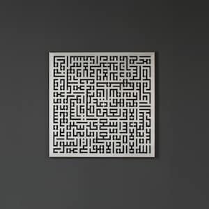 Ayatul Kursi Islamic Wall Art Muslim Home Decor Kufic Calligraphy Quran Verse Ramadan Decoration Eid Mubarak Gift