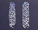 Inner Column Set Islamic Wall Art | Basmala & Surah Baqarah 152th Verse Vertical Calligraphies | Islamic Art | Islamic Metal Decor | ME 