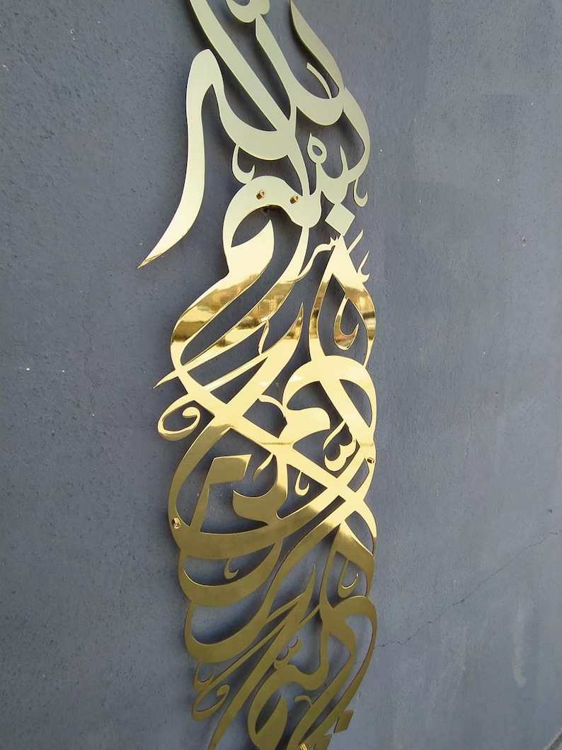 Vertical Basmala Calligraphy Metal Islamic Wall Art Islamic Etsy