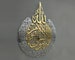 Ayatul Kursi Metal Islamic Wall Art, Islamic Home Decor, Ramadan Decoration, Eid Gift, Arabic Calligraphy, Quran Wall Art, Muslim Gift 