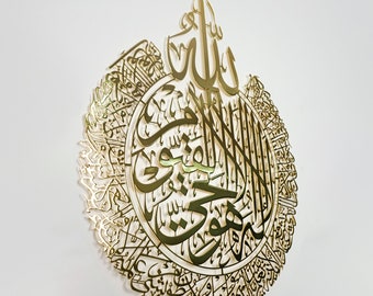 Ayatul Kursi Islamic Wall Art Metal Muslim Home Decor Arabic Calligraphy Quran Verse Islamic Artwork Ramadan Decoration Eid Mubarak Gift