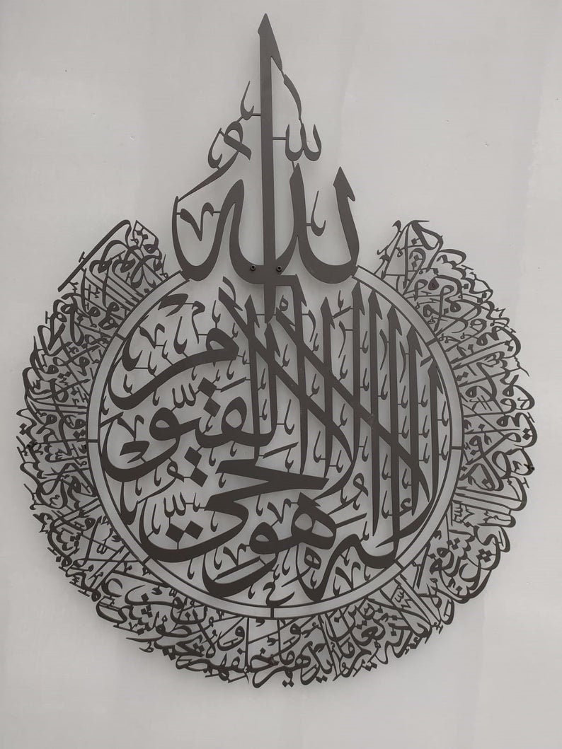  Ayatul  Kursi  Metal Wall Decor with Copper Static Paint Etsy