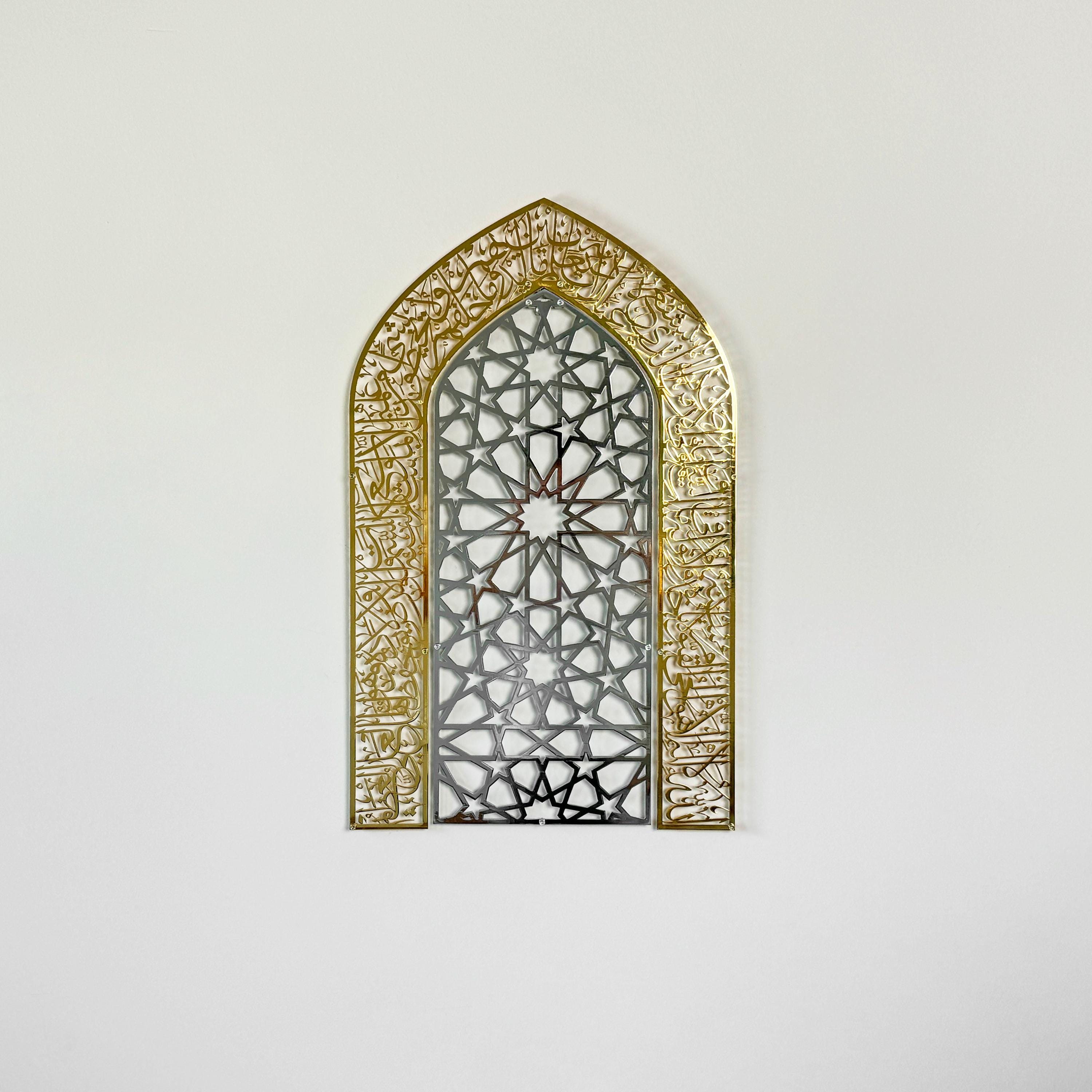 Ayatul Kursi Mihrab Islamic Wall Art Shiny Metal Mehraab Muslim Home Decor  Decorative Panel Holy Quran Art Eid Gift - Etsy