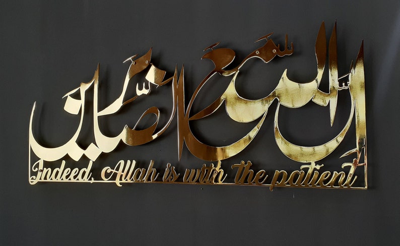 Innallaha Ma Sabireen Islamic Wall Art Allah is with the Etsy