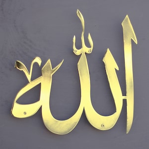 Thuluth Allah (SWT) Mohammad (PBUH) Metal Islamic Wall Art, Islamic Home Decor, Islamic Gifts, Islamic Art, Muslim Gifts, Islamic Wall Decor